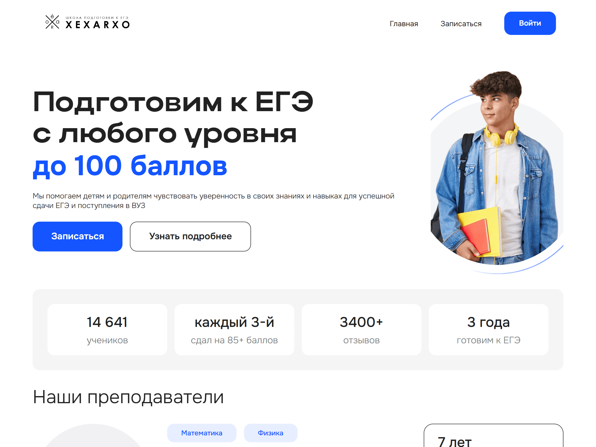 скриншот: диагностический тест по предмету